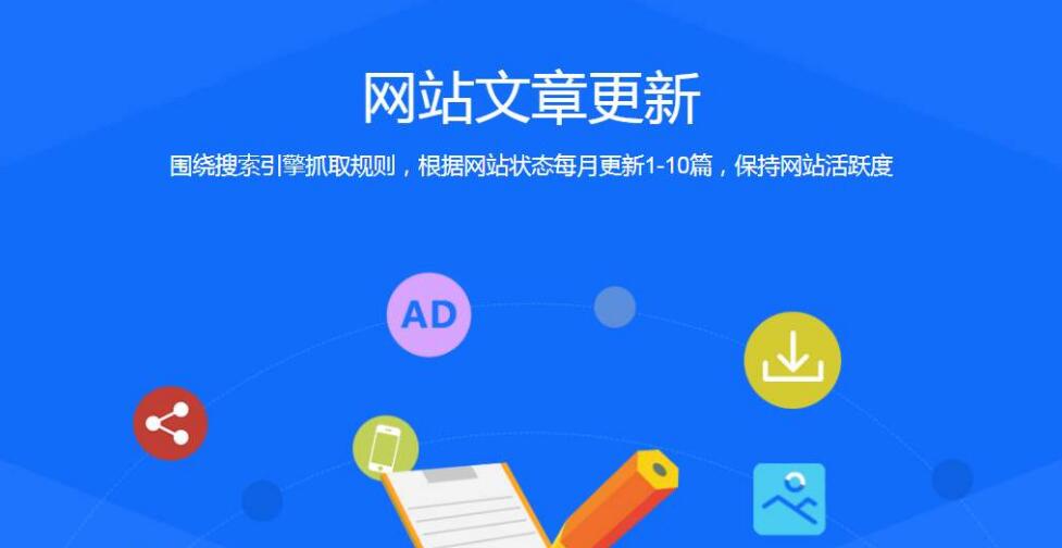 西安網(wǎng)絡(luò )優(yōu)化-更新文章的技巧