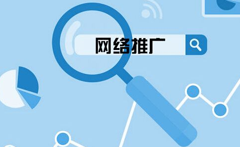 西安網(wǎng)絡(luò )推廣